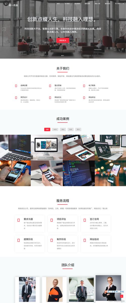 網頁設計與開發 HTML、CSS與JavaScript的協同構建